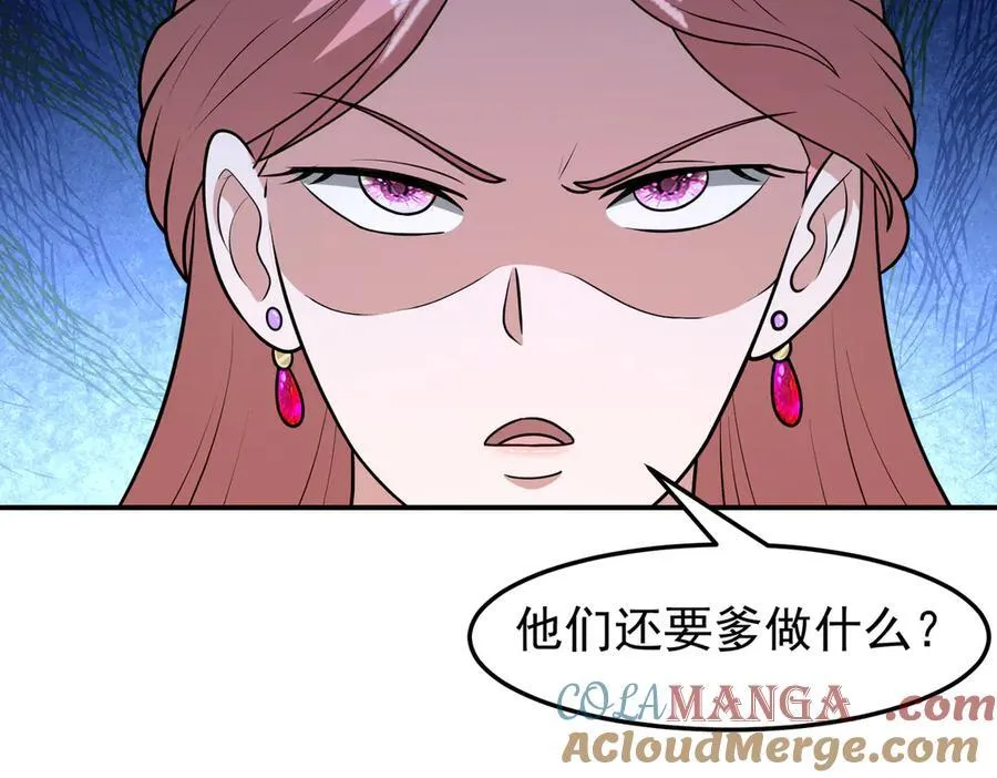 第133话 彻底攻陷9