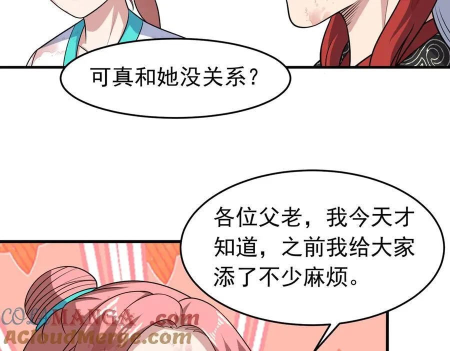 第128话 人心中的成见24