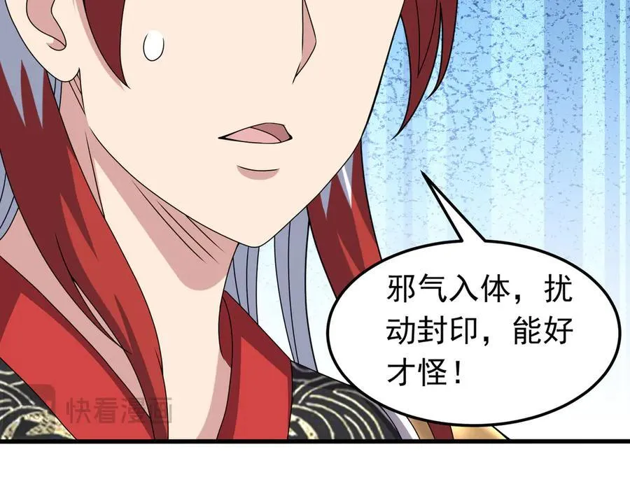 第130话 钓鱼执法~25