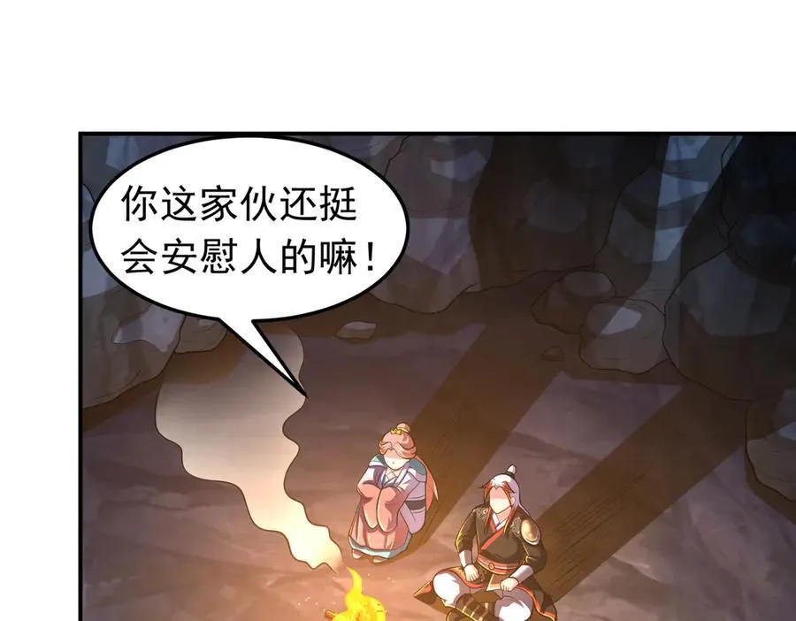 第125话 好润，好大~5
