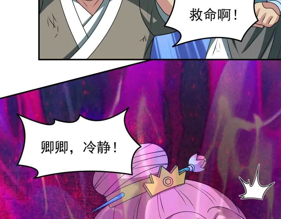 第137话 劝解25