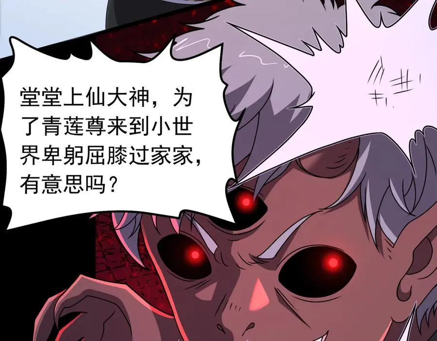 第131话 傀儡身？34