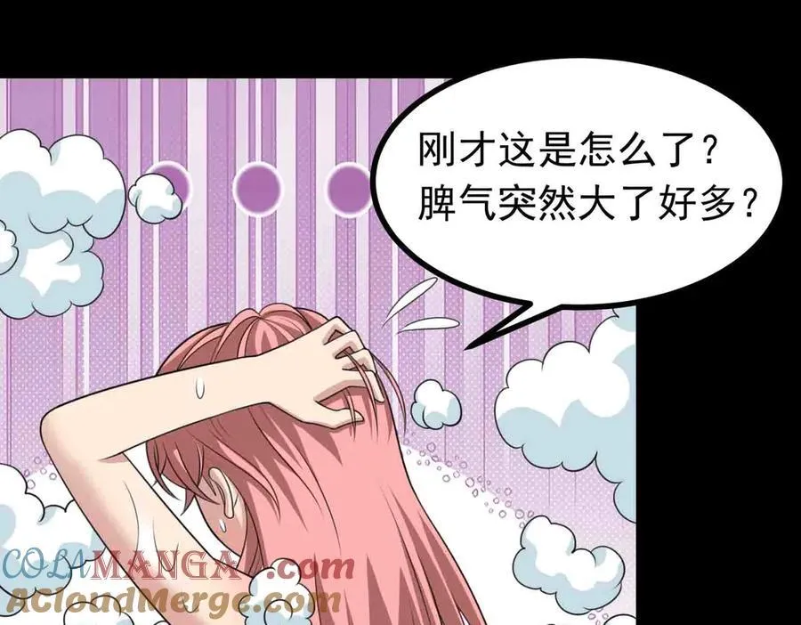 第126话 玉体横陈21