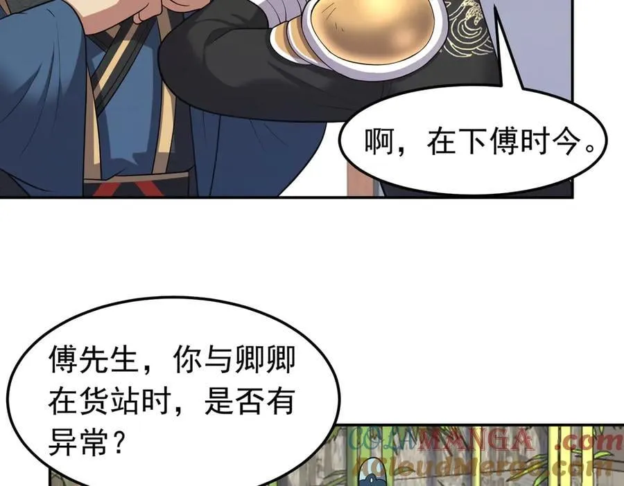 第125话 好润，好大~42