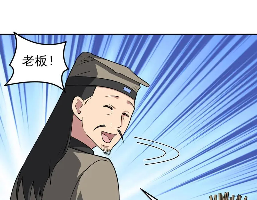 第129话 大碗宽面~8
