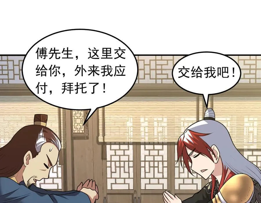 第130话 钓鱼执法~40