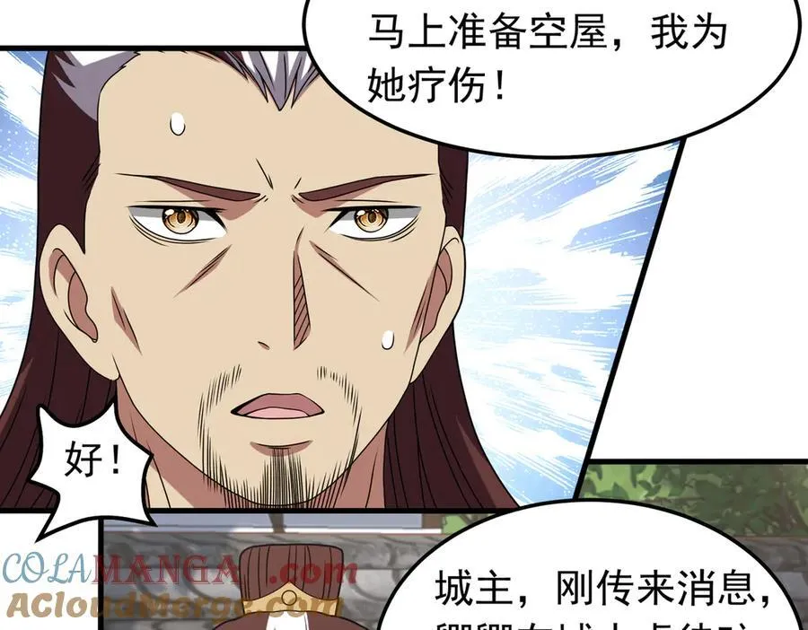 第130话 钓鱼执法~30