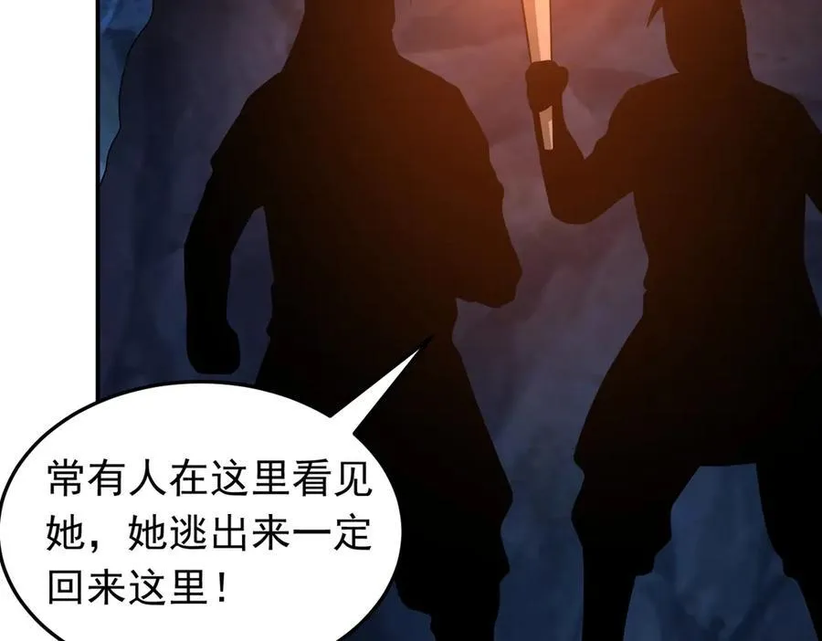 第136话 邪神诡计52