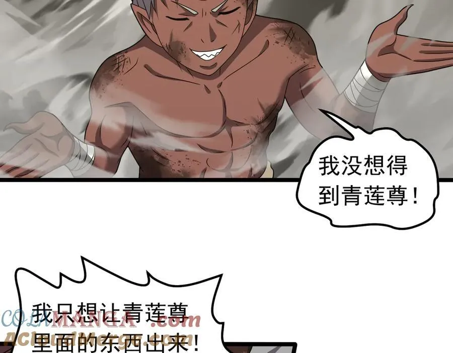 第135话 神魔大战30