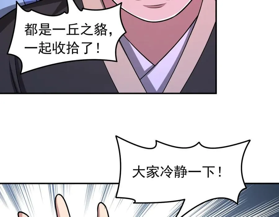 第128话 人心中的成见17