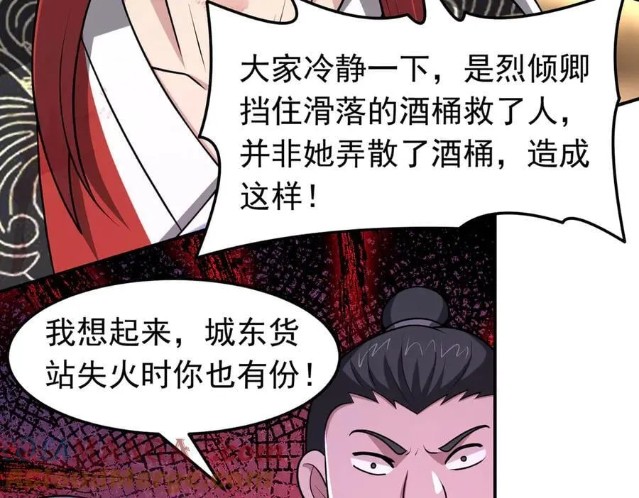 第128话 人心中的成见15