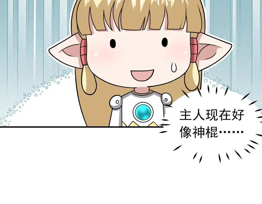 第132话 舆论战？59