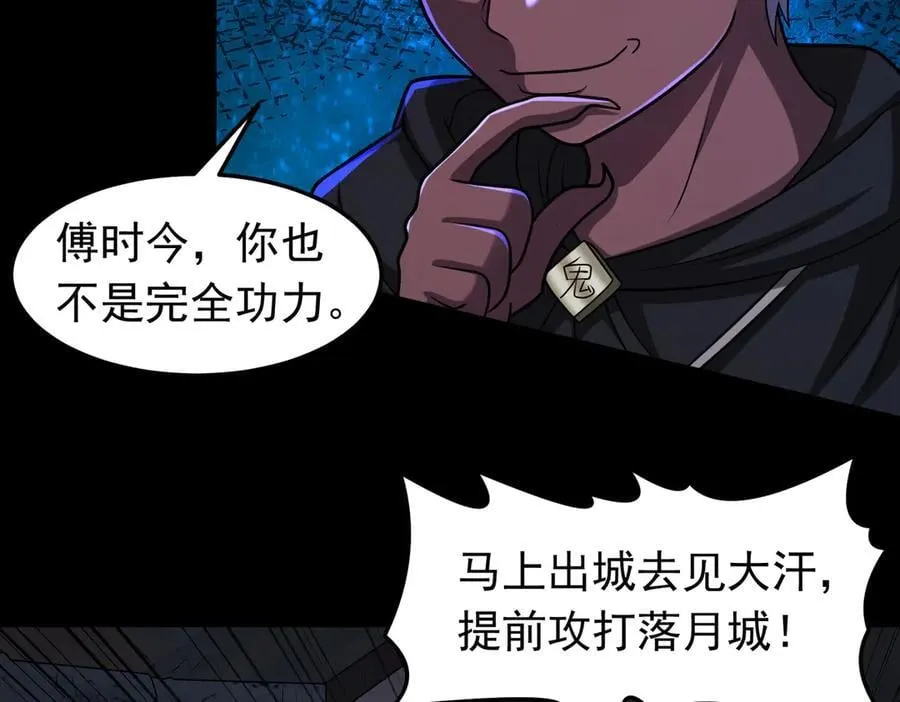 第131话 傀儡身？79