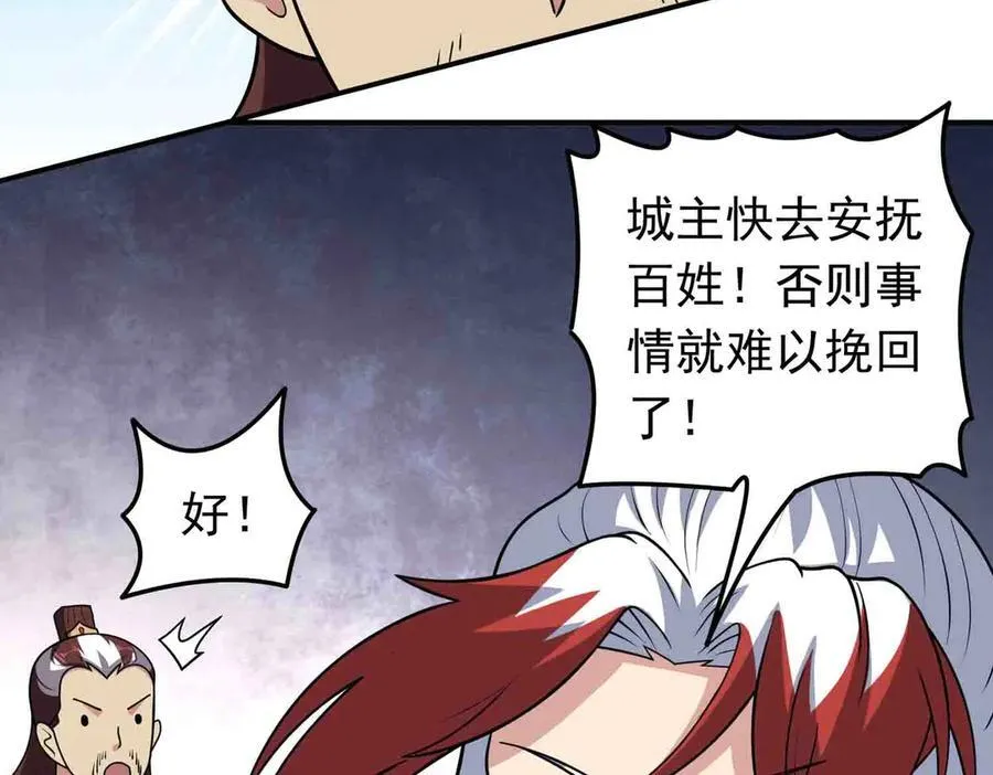 第134话 误会加重59