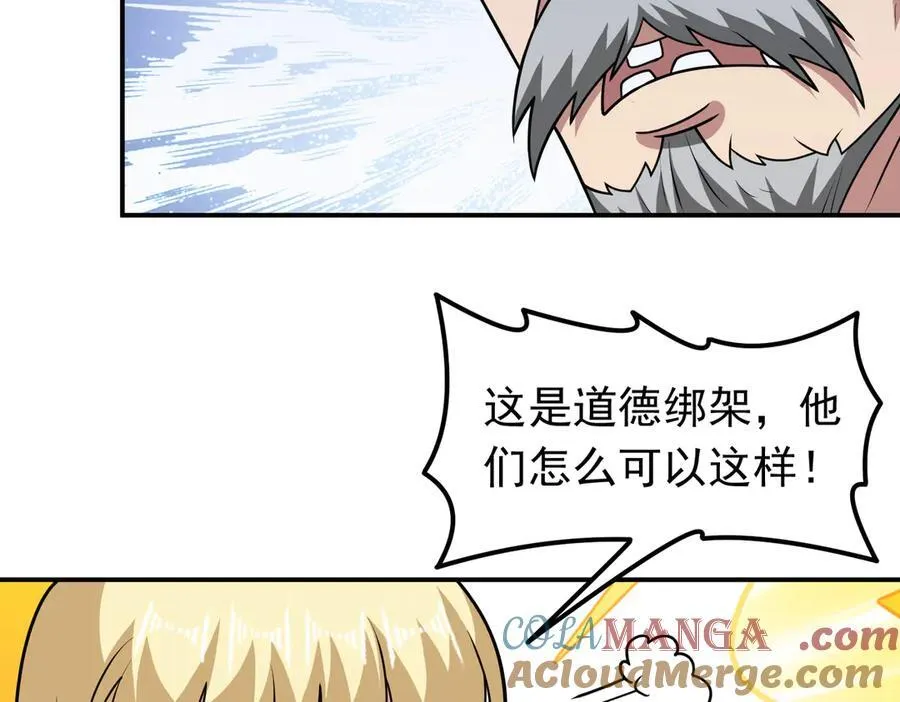 第132话 舆论战？39