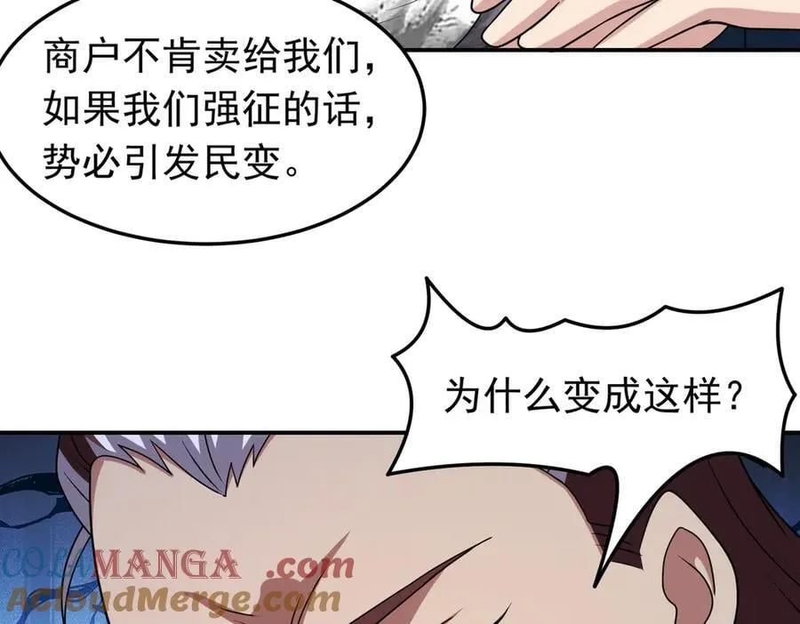 第138话 不再留手！30