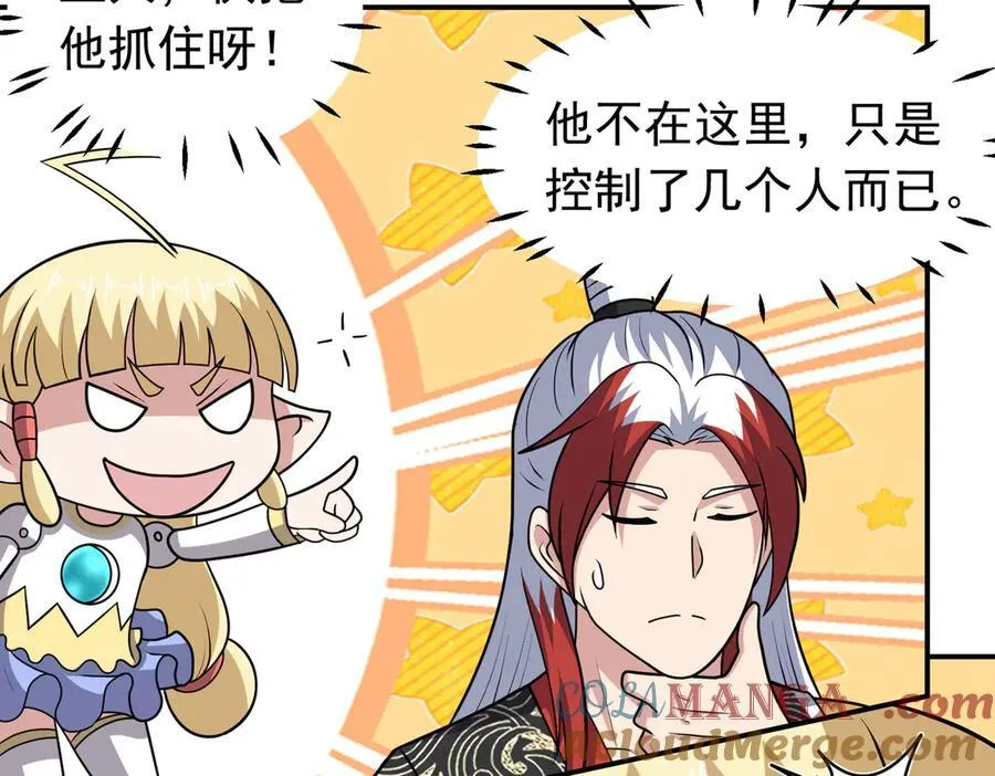 第132话 舆论战？45