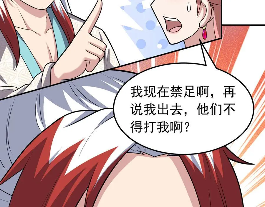 第127话 觉醒部分记忆19