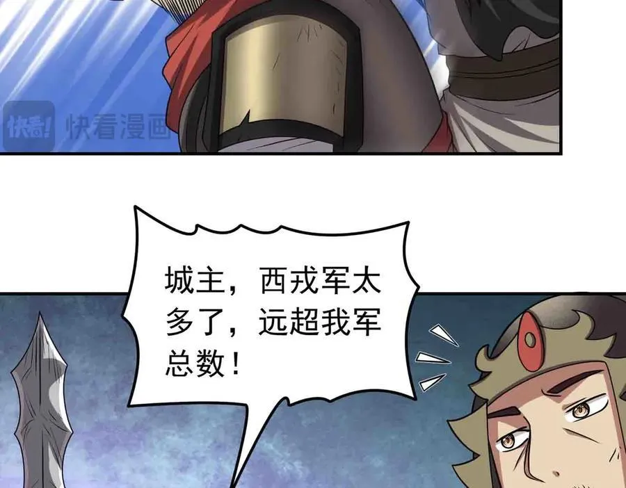第138话 不再留手！14