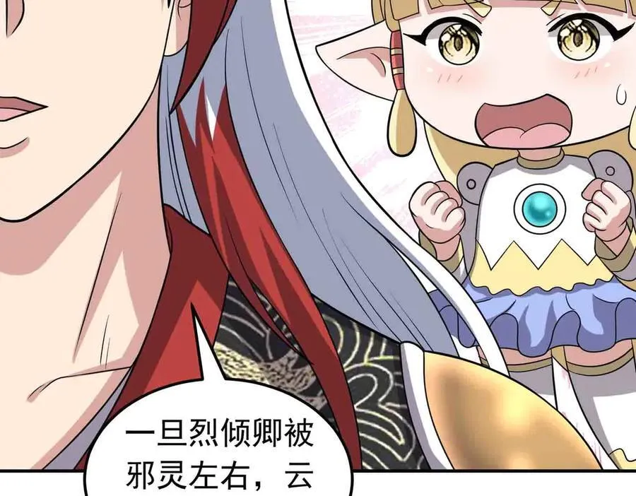 第137话 劝解34