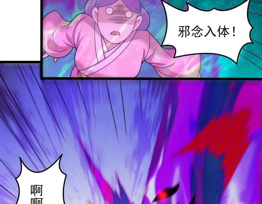 第133话 彻底攻陷29