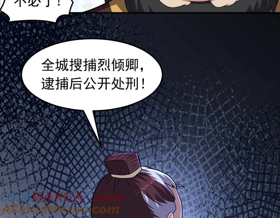 第135话 神魔大战81