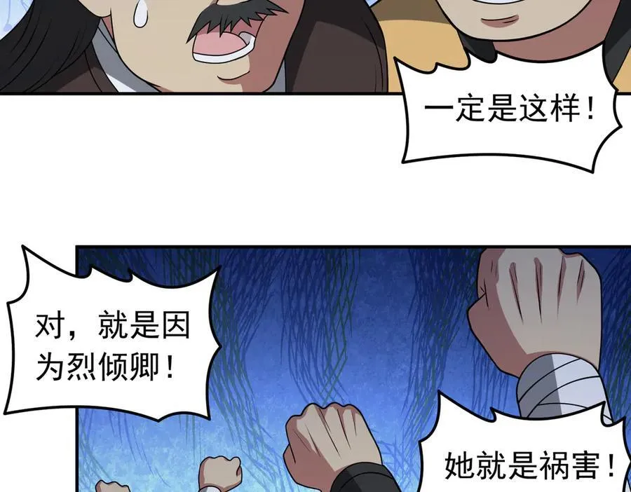 第135话 神魔大战67