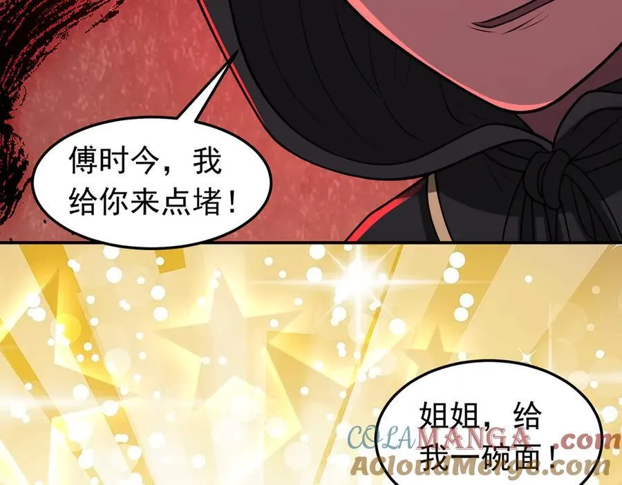 第129话 大碗宽面~33