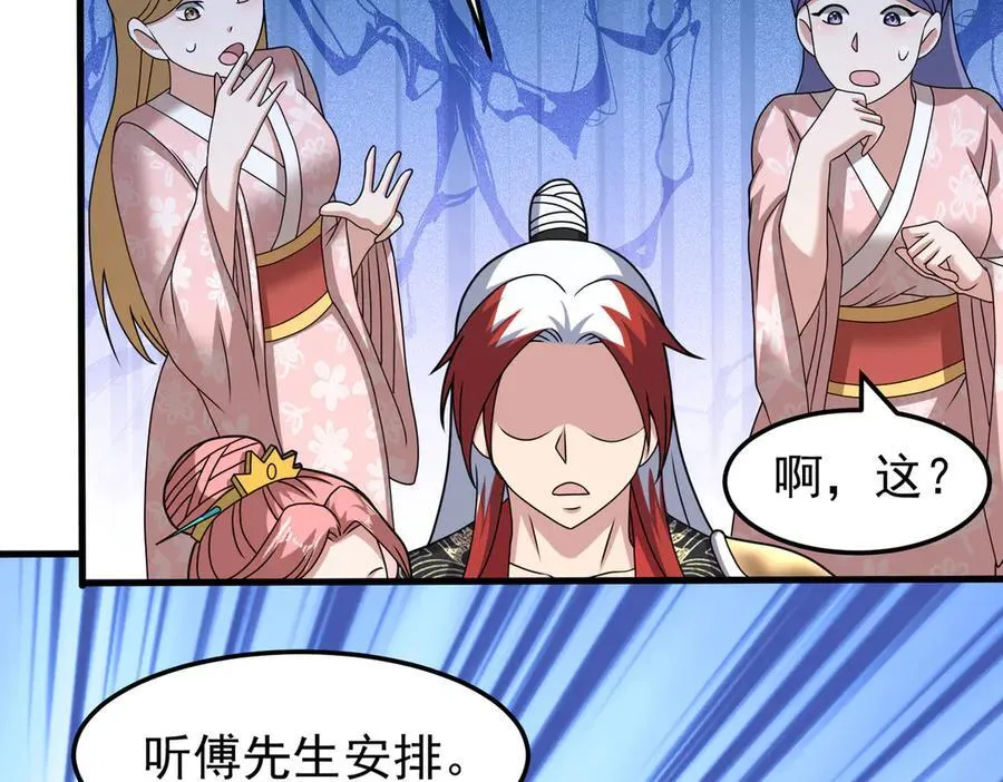 第130话 钓鱼执法~37