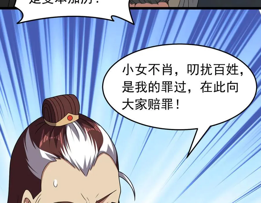 第132话 舆论战？23