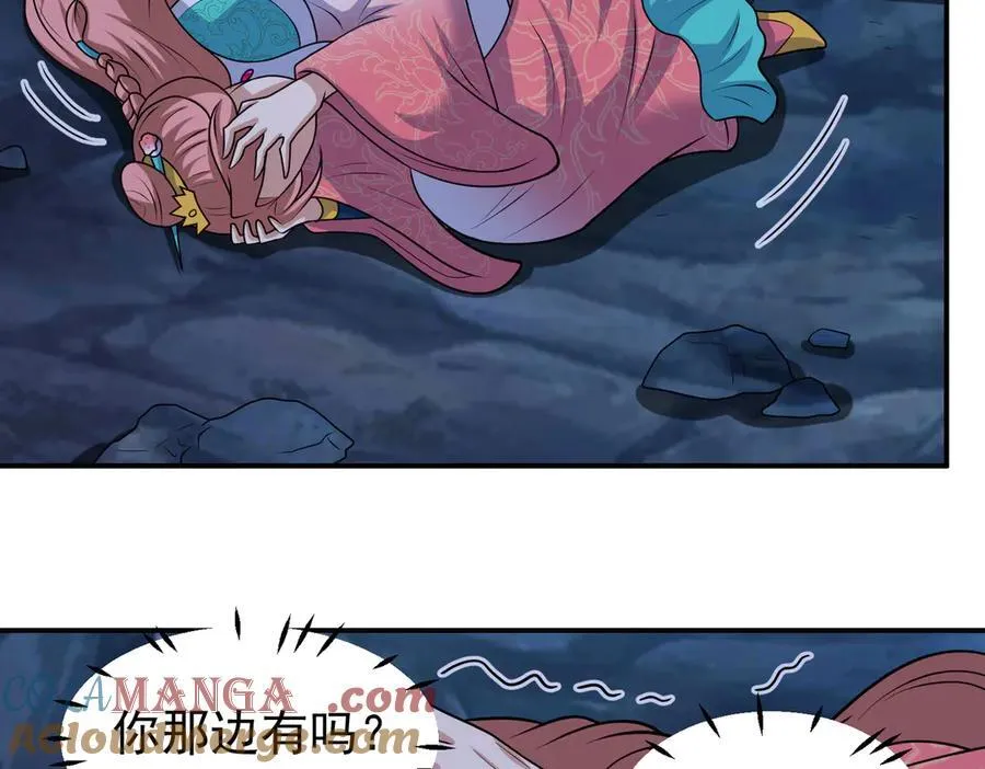 第136话 邪神诡计48