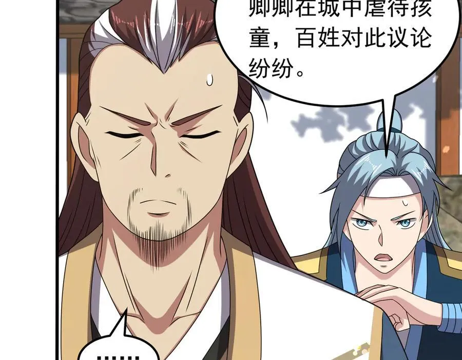 第130话 钓鱼执法~31