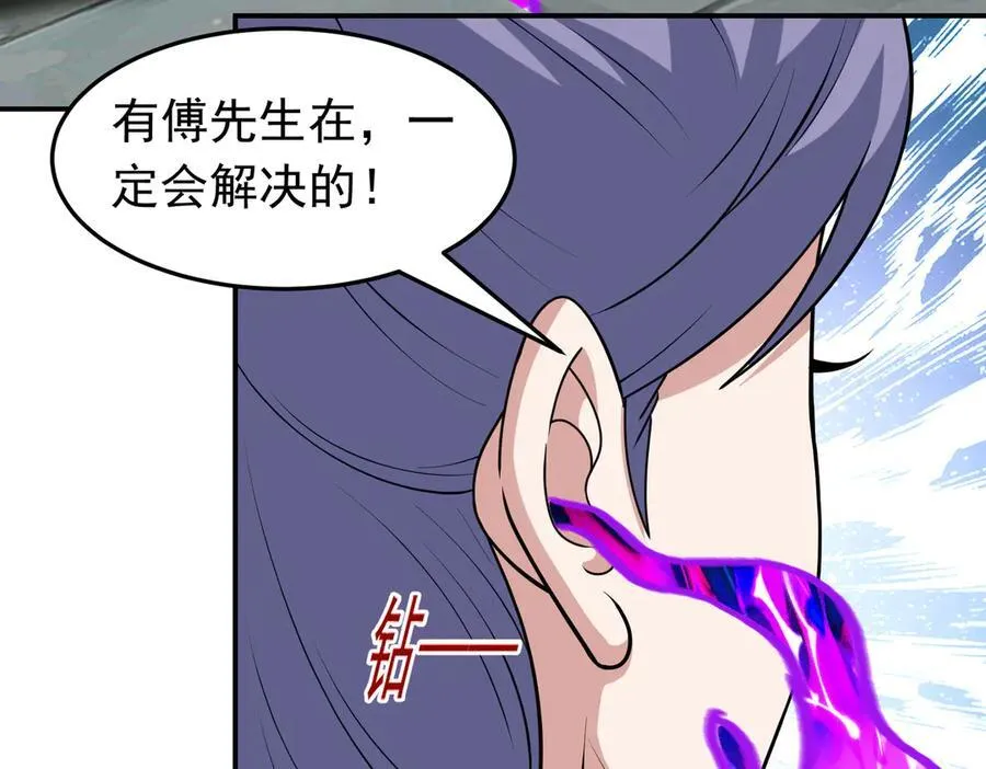 第133话 彻底攻陷13