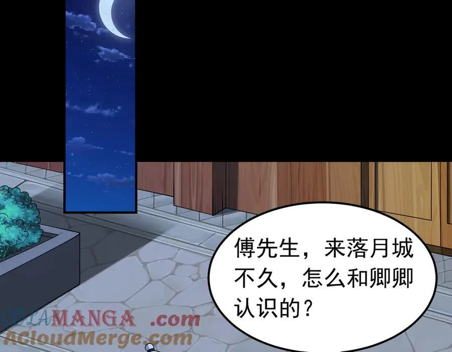 第126话 玉体横陈48