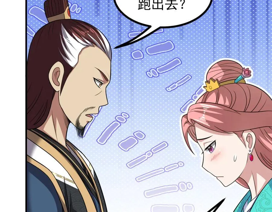 第125话 好润，好大~28