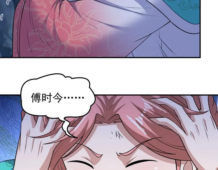 第136话 邪神诡计46