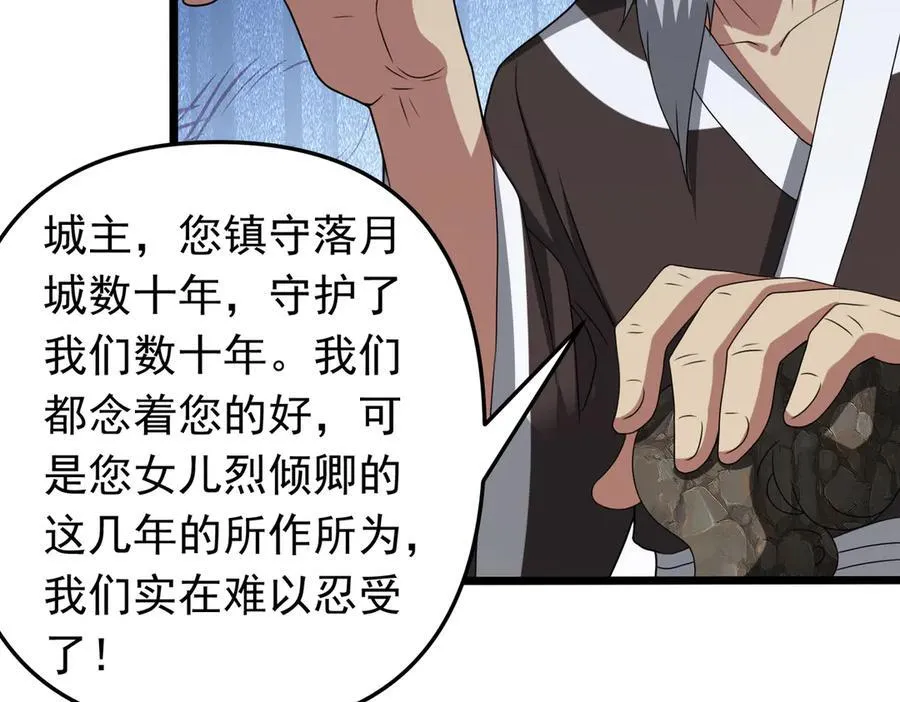 第132话 舆论战？26