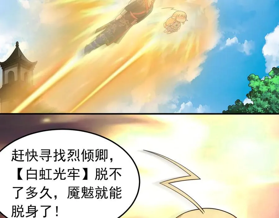 第135话 神魔大战61