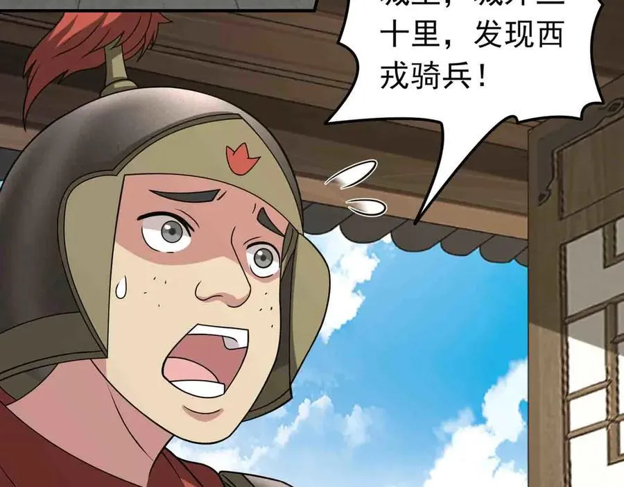第137话 劝解79