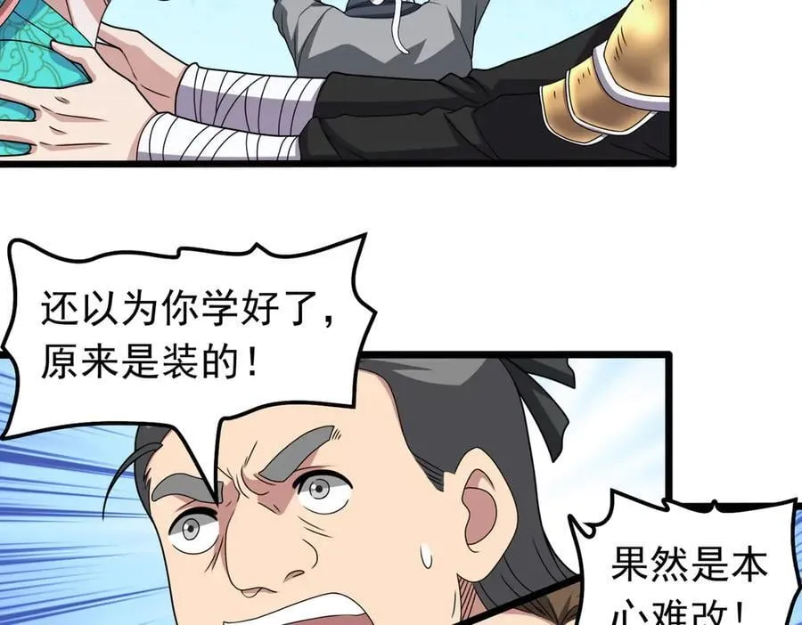 第129话 大碗宽面~55