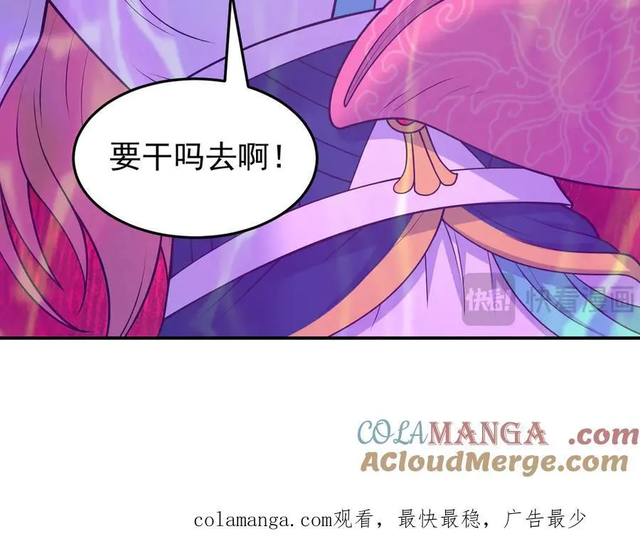 第133话 彻底攻陷69