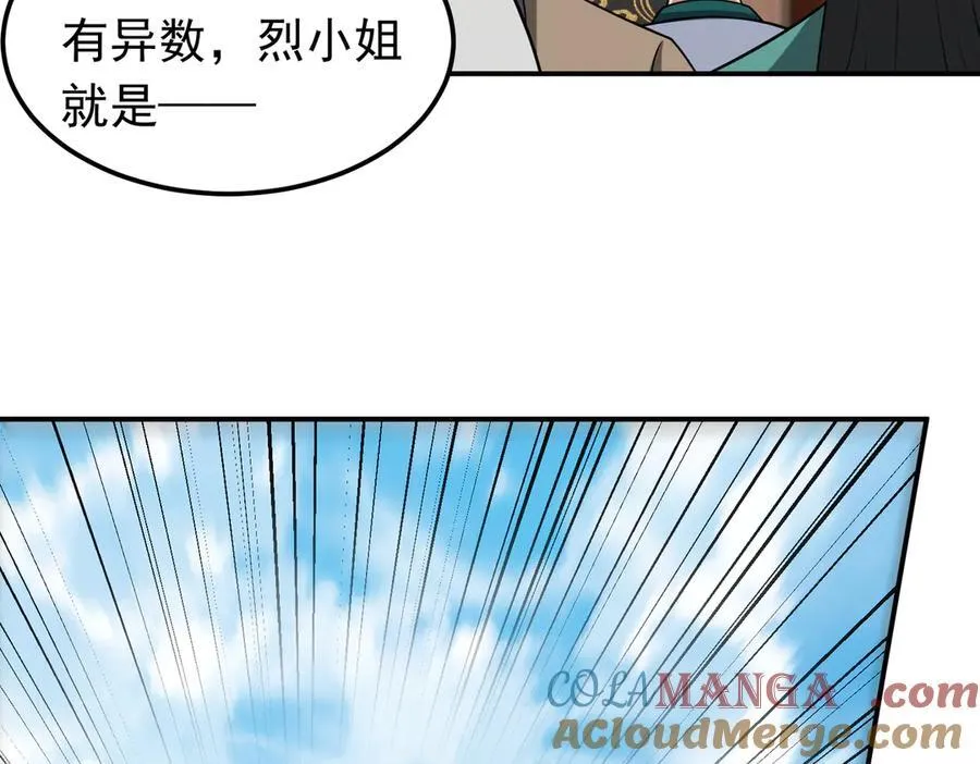 第133话 彻底攻陷57