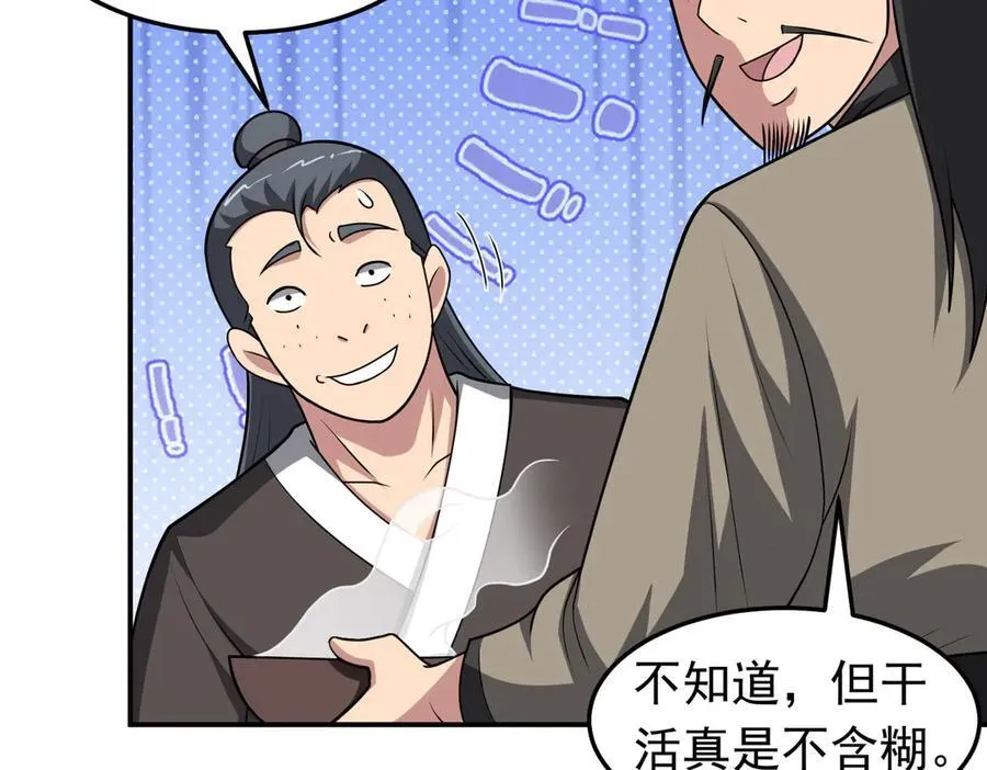 第129话 大碗宽面~23