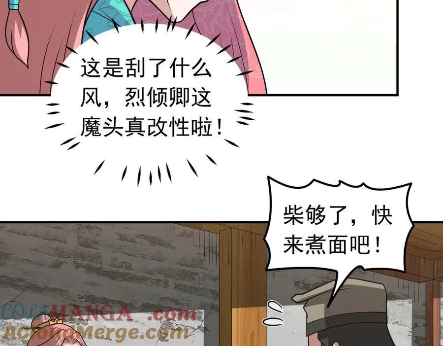 第129话 大碗宽面~27