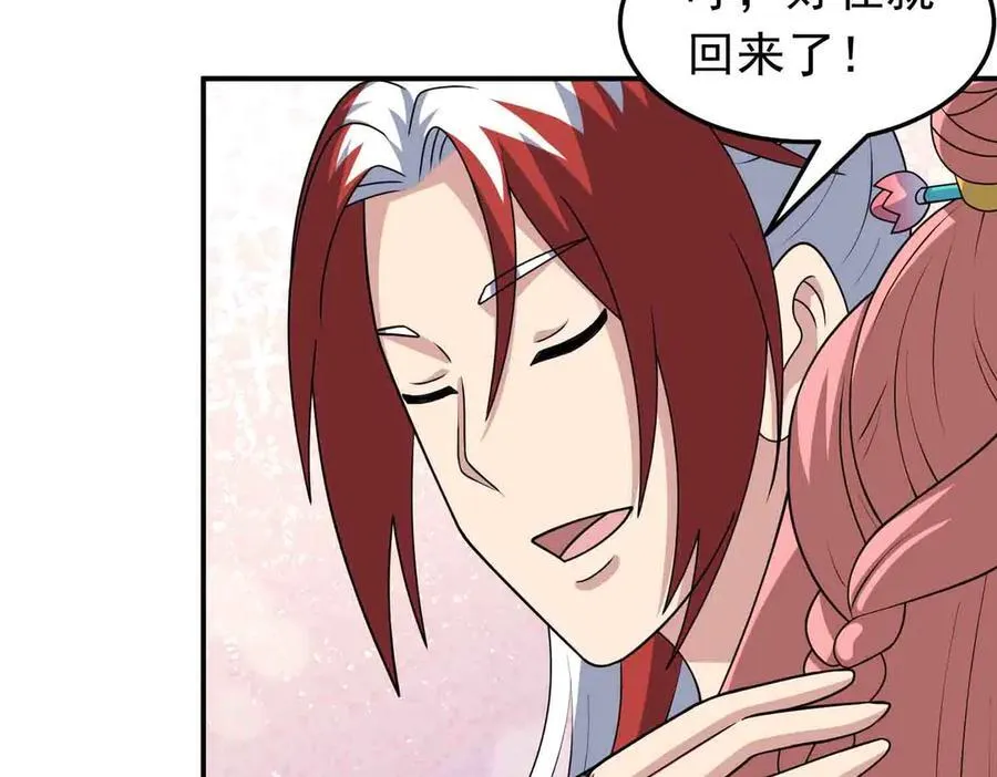 第137话 劝解59