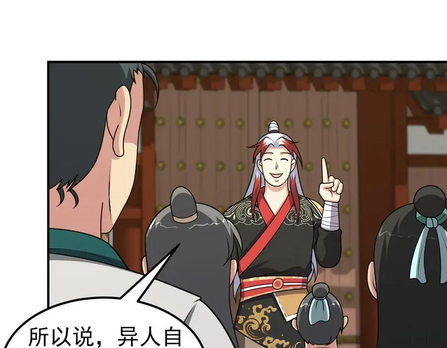第133话 彻底攻陷56