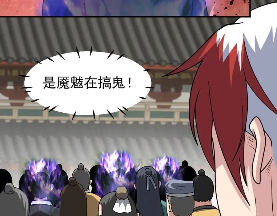 第132话 舆论战？43