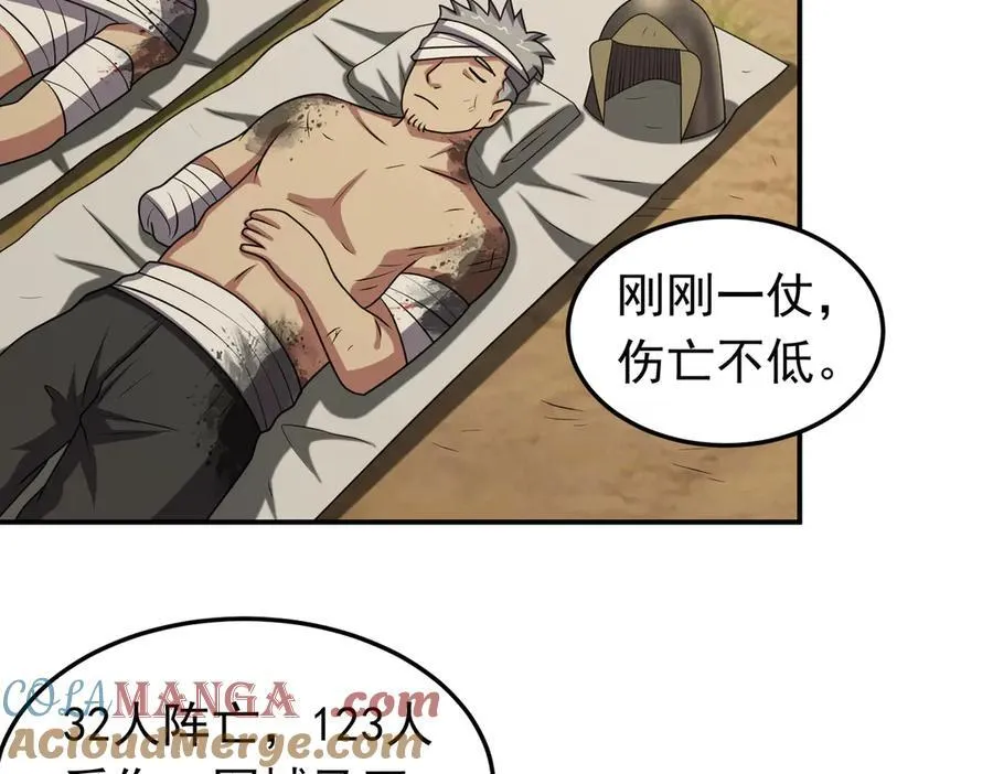 第138话 不再留手！24