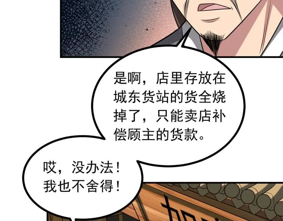 第127话 觉醒部分记忆31