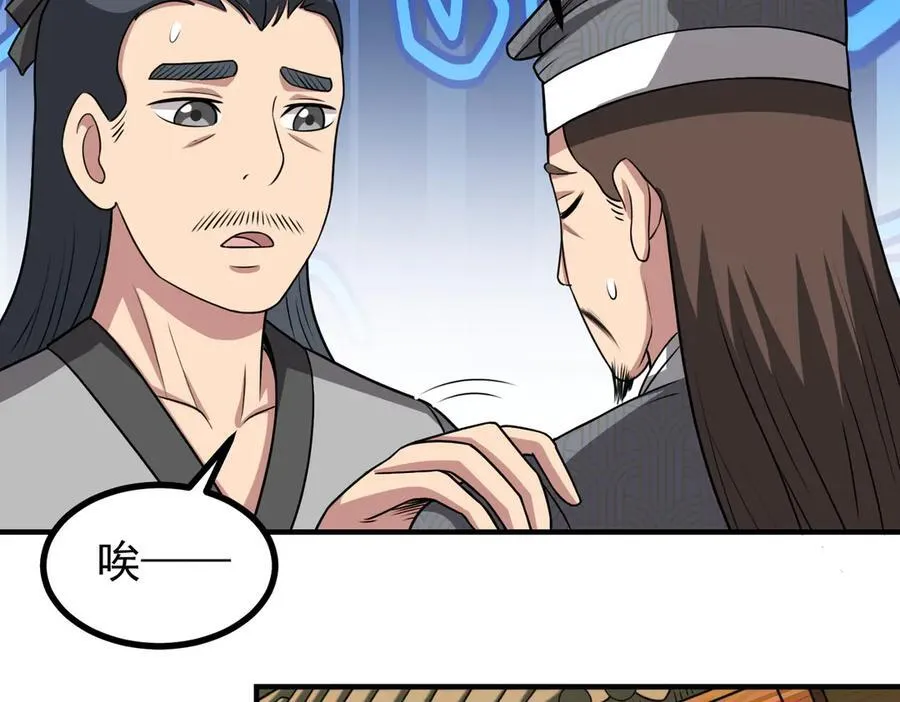 第127话 觉醒部分记忆34